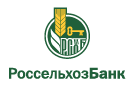 Банк Россельхозбанк в Шипицыно (Архангельская обл.)